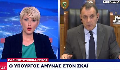 Παναγιωτόπουλος σε ΣΚΑΪ: Ο συναγερμός στον Έβρο δεν έληξε – Μέτρα για να μην αιφνιδιαστούμε
