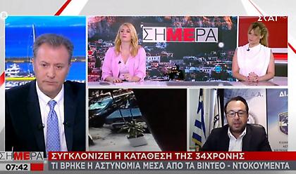 Επίθεση με βιτριόλι: Τι έδειξαν οι κάμερες - Ντούμας: Το ίδιο το θύμα διατηρεί το μυστικό