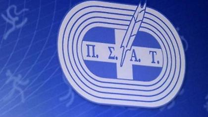 ΠΣΑΤ: «Όλοι μαζί θα κερδίσουμε»