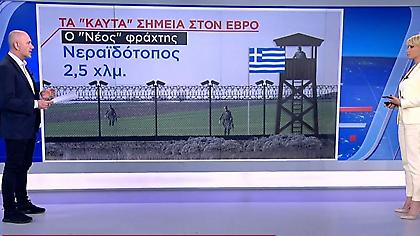 Αυτοψία ΣΚΑΪ στα σύνορα: Με drones, ελικόπτερα και θερμικές κάμερες θωρακίζεται ο Έβρος