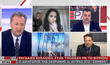 Επίθεση με βιτριόλι: Σφίγγει ο κλοιός – Δικηγόρος 34χρονης: Αν ήξερε θα μιλούσε