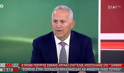 Αποστολάκης στον ΣΚΑΪ: «Επιμένω σε ισοπέδωση αν ανέβουν Τούρκοι σε βραχονησίδα» (video)