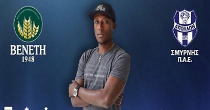 Τέλος από τον Απόλλωνα ο Βουό