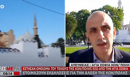Η Τουρκία στήνει σόου στην Αγιά Σοφιά - Επίδειξη στον Έβρο από τον γαμπρό του Ερντογάν