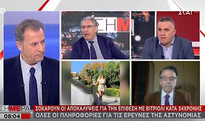 Επίθεση με βιτριόλι: Τι είναι το «σύνδρομο του καθρέφτη» - Κλείνει ο κύκλος των υπόπτων