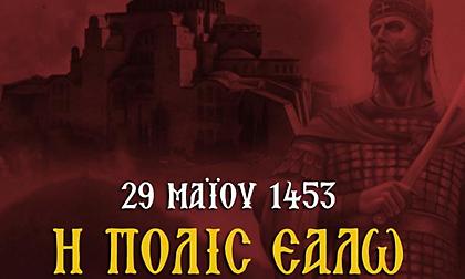 KAE AEK: «Ημέρα Εθνικης Μνήμης και Εθνικής Περισυλλογής» (pic)