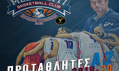 Χαρίλαος Τρικούπης: «Είμαστε πια πρωταθλητές! – Το Μεσολόγγι γιορτάζει»