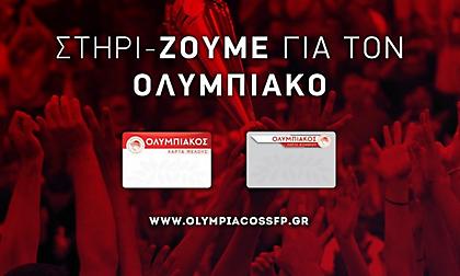 Τη Δευτέρα ξεκινάει η διάθεση της Κάρτας Μέλους & Κάρτας Φιλάθλου του Ολυμπιακού