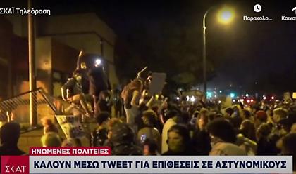ΗΠΑ: Συναγερμός για βίαιες εκδηλώσεις - Καλούν μέσω tweet για επιθέσεις σε αστυνομικούς