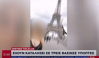 Επίθεση με βιτριόλι: Κλείνει ο κύκλος των υπόπτων - Τρεις γυναίκες στο επίκεντρο