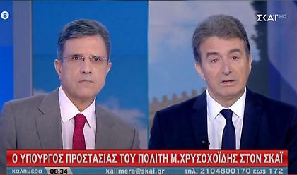 Χρυσοχοΐδης στον ΣΚΑΪ: Πραγματικότητα σε λίγους μήνες ο φράχτης στον Έβρο