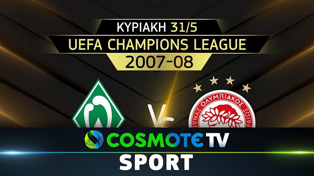 «Blast from the Past»: Το πρώτο διπλό του Ολυμπιακού στην Ευρώπη