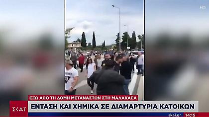 Ένταση στη Μαλακάσα - Χημικά σε διαμαρτυρία κατά των hotspot
