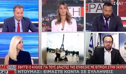 Ντούμας στον ΣΚΑΪ: Είμαστε κοντά σε συλλήψεις