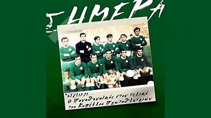 Το έπος που δημιούργησε το πιο χρυσό «τριφύλλι»!