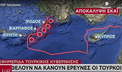 Αναλυτές στον ΣΚΑΪ: Μονόδρομος η αντίδραση της Ελλάδας σε περίπτωση τουρκικών γεωτρήσεων