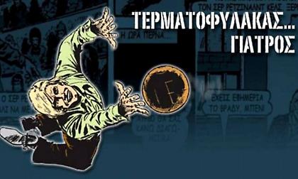 Κουίζ αναμνήσεων: Αναγνωρίζεις από μια φωτό 10 ήρωες κόμικς που μόνο οι 35άρηδες θυμούνται;