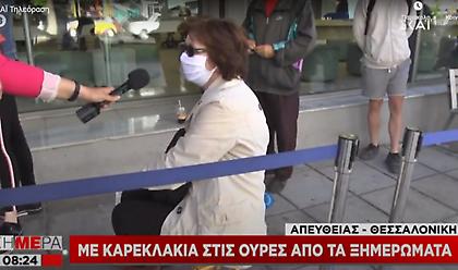 ΕΥΑΘ Θεσσαλονίκη: Με καρεκλάκια στις ουρές από τα ξημερώματα