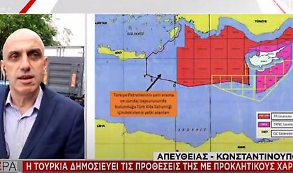 Νέες προκλήσεις Τουρκίας: Προαναγγέλλει με χάρτες γεωτρήσεις εντός ελληνικής υφαλοκρηπίδας