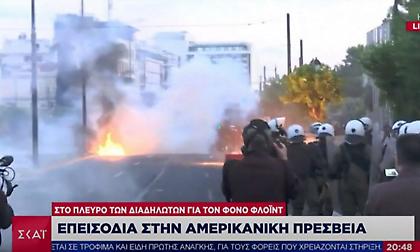 Επεισόδια στην αμερικανική πρεσβεία - Μολότοφ και ρήψη χημικών