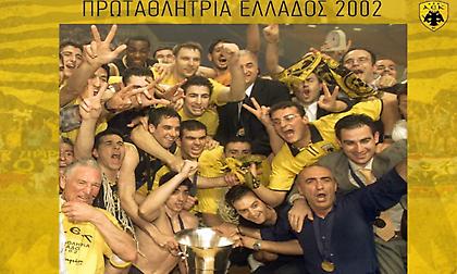 Σαν σήμερα το τελευταίο πρωτάθλημα της ΑΕΚ στην Basket League!