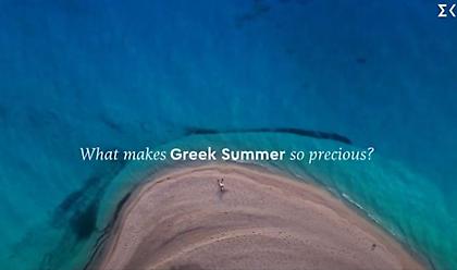 Σποτ Τουρισμού: Λύθηκε το μυστήριο - Στην Εύβοια η παραλία
