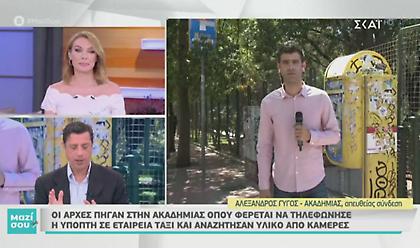 Βιτριόλι: To τηλεφώνημα από την Ακαδημίας, τα βίντεο των αρχών και 2 νέα «πρόσωπα κλειδιά»
