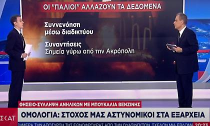 Θησείο: Συνέλαβαν ανήλικους με μολότοφ - Φόβοι ΕΛΑΣ για αντιεξουσιαστές που «στρατολογούν» παιδιά