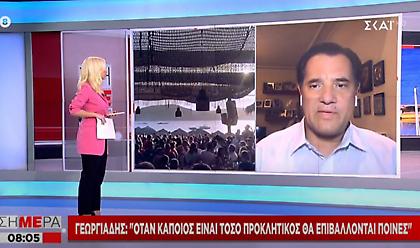 Γεωργιάδης στον ΣΚΑΪ: Τελευταίο μέτρο το λουκέτο - Εξόφθαλμη η παραβίαση στη Μύκονο