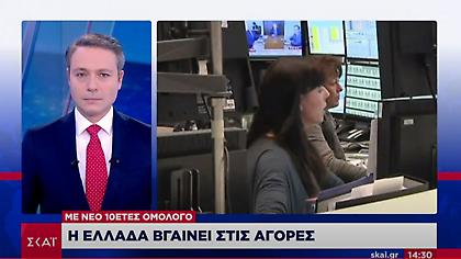 Στις αγορές ξανά η Ελλάδα με νέο 10ετές ομόλογο