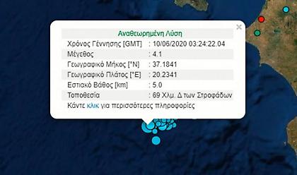 Σεισμός 4,1 Ρίχτερ ανοιχτά της Ζακύνθου