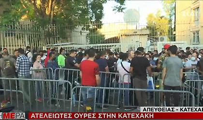 Κατεχάκη: Ατελείωτες ουρές και ακραίος συνωστισμός στην Υπηρεσία Ασύλου