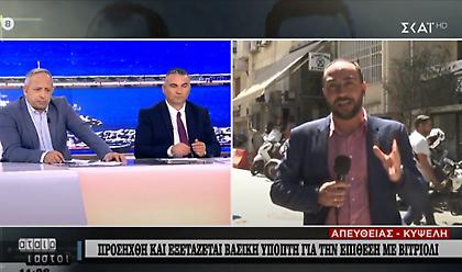 Επίθεση με βιτριόλι: Καταθέτει η 35χρονη - Στο μικροσκόπιο 2η γυναίκα, ποιός ο ρόλος της