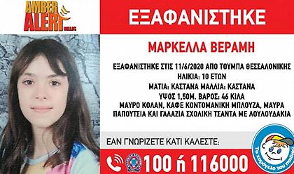 Θεσσαλονίκη: Σε εξέλιξη αναζητήσεις για τον εντοπισμό 10χρονης από την Τούμπα
