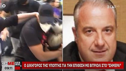 Δικηγόρος 35χρονης-βιτριόλι: «Υπερβολική η δίωξη – Δεν θα σταθεί ποτέ»