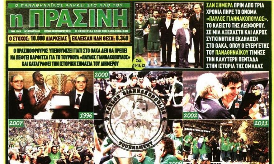 Κλείνει η εφημερίδα «Πράσινη»