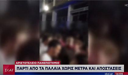 Το αδιαχώρητο σε πάρτι στο ΑΠΘ – «Λουκέτο» σε 5 μαγαζιά στην Αττική