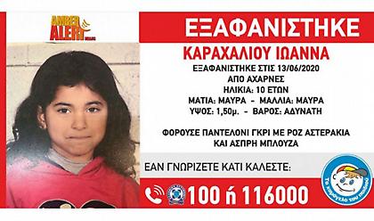 Πατέρας 10χρονης από Αχαρνές: Βγήκε να πάρει ένα παγωτό και χάθηκε