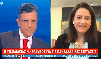 Κεραμέως στον ΣΚΑΪ: Όλα είναι έτοιμα για την πρεμιέρα των Πανελλαδικών