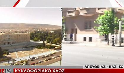 Κυκλοφοριακές ρυθμίσεις στο κέντρο λόγω πορείας