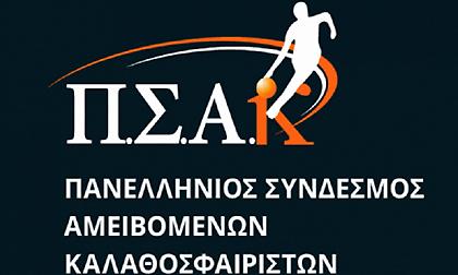 ΠΣΑΚ για τα προβλήματα του μπάσκετ: «Ακούστε μας μία φορά!»