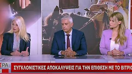 Επίθεση με βιτριόλι: Η 35 χρονη ανέβαζε τις ίδιες φωτογραφίες με την Ιωάννα στα social media (video)