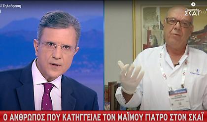 Γιατρός-«μαϊμού»: Ο άνθρωπος που τον κατήγγειλε μιλάει στον ΣΚΑΪ - Η κίνηση που τον «πρόδωσε»