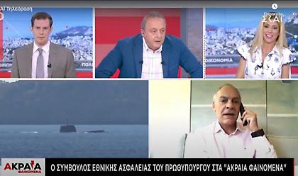Σύμβουλος ασφαλείας Πρωθυπουργού σε ΣΚΑΪ: Έχουμε έτοιμες τις αντιδράσεις μας για όλα τα σενάρια