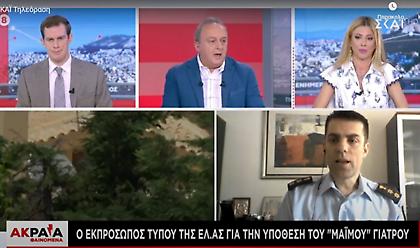 Εκπρόσωπος ΕΛ. ΑΣ σε ΣΚΑΪ: Η εξέλιξη των ερευνών για επίθεση με βιτριόλι και γιατρό-μαϊμού