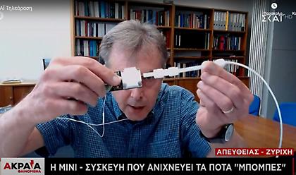 Η μίνι-συσκευή που ανιχνεύει τα ποτά «μπόμπες»