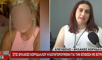 Κωνσταντοπούλου σε ΣΚΑΪ για επίθεση με βιτριόλι: Επίσκεψη από συγγενή δέχτηκε η 35χρονη