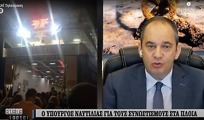 Πλακιωτάκης σε ΣΚΑΪ: Εντατικοποίηση ελέγχων μετά τις εικόνες συνωστισμού - μη χρήση μάσκας στα πλοία