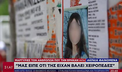 Απαγωγή Μαρκέλλας: Νέα προθεσμία για να απολογηθεί πήρε η 33χρονη