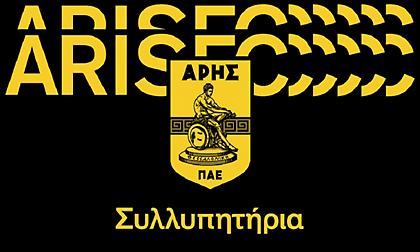 Άρης για Αλέφαντο: «Άφησε το στίγμα του στο ελληνικό ποδόσφαιρο»